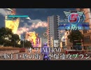 【地球防衛軍5】M84.巨塔の街 空爆速攻プラン 1分14秒【オフINF】
