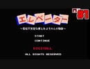 秘書とはげちゃびんと一緒に閉じ込められたら【エレベーター】