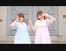 【ちかるか】女の子になりたい　踊ってみた【初コラボ】