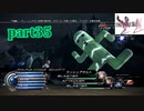 【FF13-2☆part35】FF中級者がFINAL FANTASYシリーズ1から楽しく実況プレイ♪