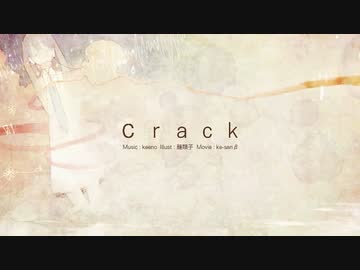 【カふぇぃル×ふみこ】crack【合わせてみた(歌い分け)】