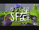 ゆっくりのストリートファイターな日常 #１５７【ゆっくり実況】