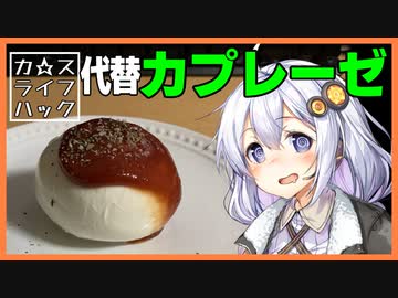 【カスキッチン#1】それっぽい材料でイタリア料理をつくろう！【ソフトウェアトークキッチン】