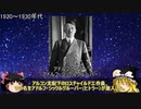 メッセンジャーCOBRAによる情報を基にした【地球と宇宙の歴史 PART7】