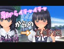 【紳士独で本気で浮気な】LoveR Kiss【ギャルゲ実況】Part25