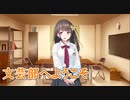 【文芸部】――ｯ違う!!!+ 実況_第4回【NS実況】