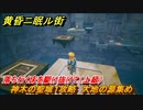 黄昏ニ眠ル街　神木の聖域１攻略　大地の源集め　落ち行く床を駆け抜けて（上級）　＃３０