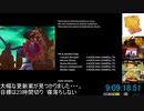 [PS4] メタルマックスゼノ プラチナトロフィー獲得RTA [15:08:19.36] Part.5