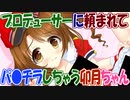 【デレステ】 アイドル熱愛スキャンダル 【同人･過剰修正版】