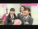 「さくら学院の顔笑れ!!FRESH!マンデー」第93回