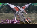 ほぼ知らない女のスパロボ30　#124_(:3 」∠)_【実況】