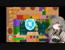 冥鳴ひまりがカービィのもっとチャレンジステージをやってみた。その3【VOICEVOX実況プレイ】