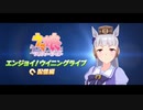 【ウマ娘】【ウイニングライブの楽しみ方講座〜配信編〜】オマエら！明日からの 4th EVENT を楽しむ準備は万全か！？