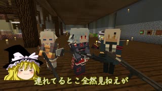 [マインクラフト]ゲリラと村と人形戦術記 その５５[ゆっくり実況]