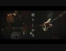 ユラユレ / 鷹乃助 feat.音街ウナ