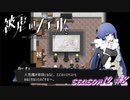 【被虐のノエル】復讐したくて…＃12-8【ゲーム実況】
