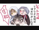 【イベント告知】刀剣TRPGシナリオ集「星霜潜思」【５／４ひ37ab】