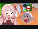 琴葉茜のちょこっとマリオカート 2【マリオカート8DX】
