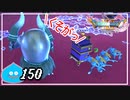 【switch】ドラゴンクエストXI　過ぎ去りし時を求めて S＃150