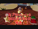 【マリオカート８DX】　マ゛ン゛メ゛ン゛ミ゛！！　part12【実況】