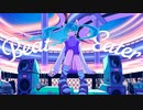 Beat Eater  / covered by 九蓮