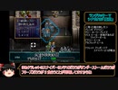 ラングリッサーⅤ　ハード　主人公禁止？でプレイ【ゆっくり実況】part44