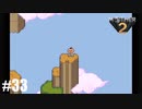 28年前、おねーさんじゃなかった私も【MOTHER2】#33