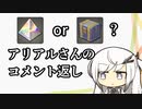【Coefont解説】FF14を布教したいアリアルさん　その10【FF14】