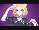 [歌ってみた]キャットラビング(ワンコーラス) [Repos.るぽ]