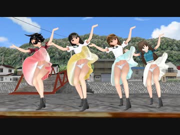 【MMD】如月千早、てとらーず、渋谷凛ちゃんが榛名さん私服でSee Breezeを踊る