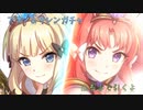 【プリコネ】アキノ&サレンガチャ