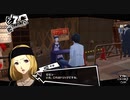 【プレイ動画】全力で楽しむペルソナ５ザ・ロイヤル Part88