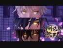 【刀剣乱舞無双 #65】ガチ勢男審神者が最終章をさらに攻略中！！ ※ネタバレ注意