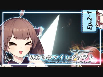 【初マイ２】大量のビーコンを作る！【２話前編】