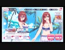 五等分の花嫁【ごとぱず】映画五等分の花嫁水着！三久10回引く