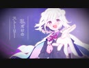 ワタシバナシ / 小春六花