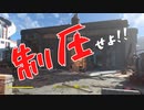 【フォールアウト４】ウエスト・ロックスバリー駅【ロケーション】