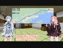 【VCB】琴葉バーチャルキャノンボール　岡山通過編