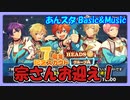 【あんスタ】7周年 HEADS編 グループA【ガチャ記録】
