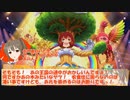 ふじタロ！　第9回「愚者は旅する挑戦者」