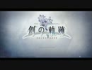 【創の軌跡】抗い続けるRPGプレイpart1