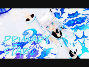 【MMDホロライブ】白上フブキ『Primary Star』