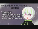 【COEIROINK配布動画】ナグモ-おためしボイス ver1.1-紹介動画【囁き系少年声】