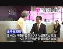 次世代通信規格「ビヨンド5G」 日本とEUが協力強化で合意