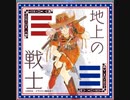 【d4dj】地上の戦士　　expert