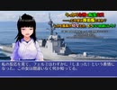 うっかり女神の転生ミス……って今度は護衛艦ですか？ しかも艦長が幼女とか、もういい加減にしろ！ 12