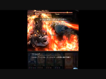 【グラブル】バブ・イールの塔【60-1】