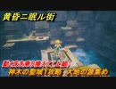 黄昏ニ眠ル街　神木の聖域１攻略　大地の源集め　動く床を乗り換えて（上級）　＃３１