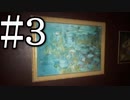 【The Painscreek Killings】未解決事件の謎解きに挑戦 Part3