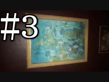 【The Painscreek Killings】未解決事件の謎解きに挑戦 Part3